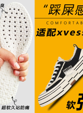 适配xvessel鞋垫吴建豪帆布鞋踩屎感运动减震软弹增高舒适不累脚