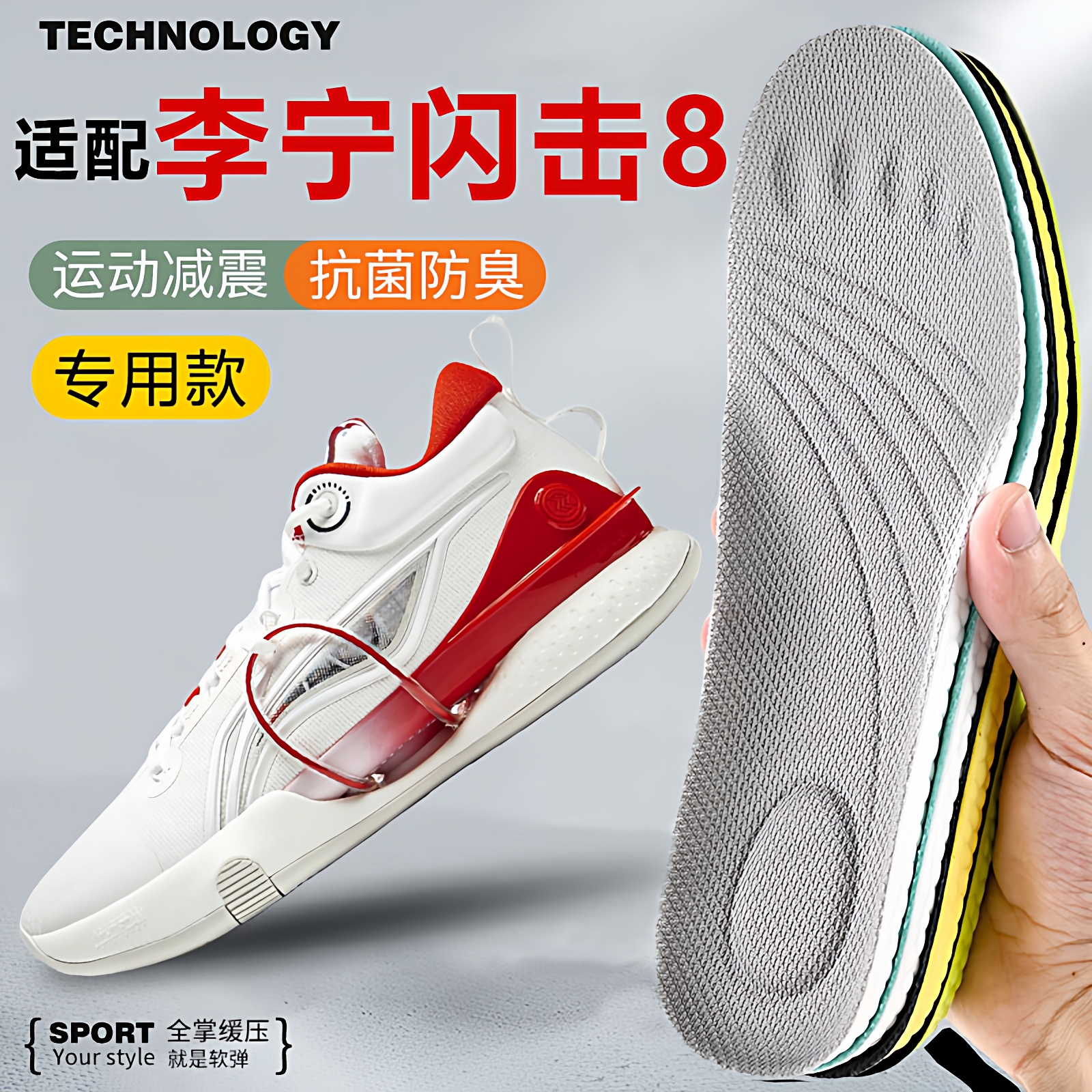 适配李宁闪击8 10 9 7 11 6 5 3鞋垫减震吸汗TD Team运动透气防滑