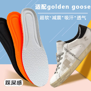 适配Golden goose鞋垫软弹内增高踩屎感运动减震防滑护脚透气吸汗