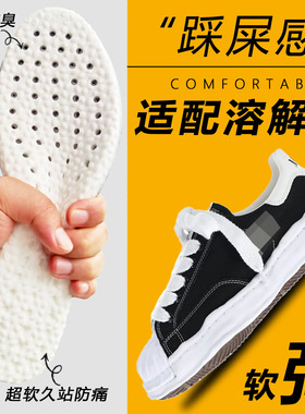 适配三原康裕鞋垫FGMM贝克头MMY溶解鞋软弹内增高踩屎感透气男女