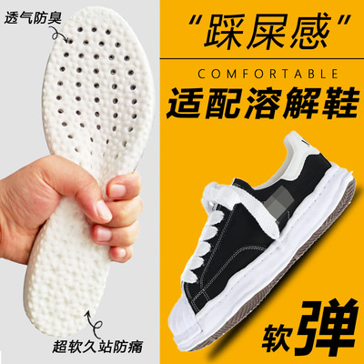 适配三原康裕鞋垫FGMM贝克头MMY溶解鞋软弹内增高踩屎感透气男女