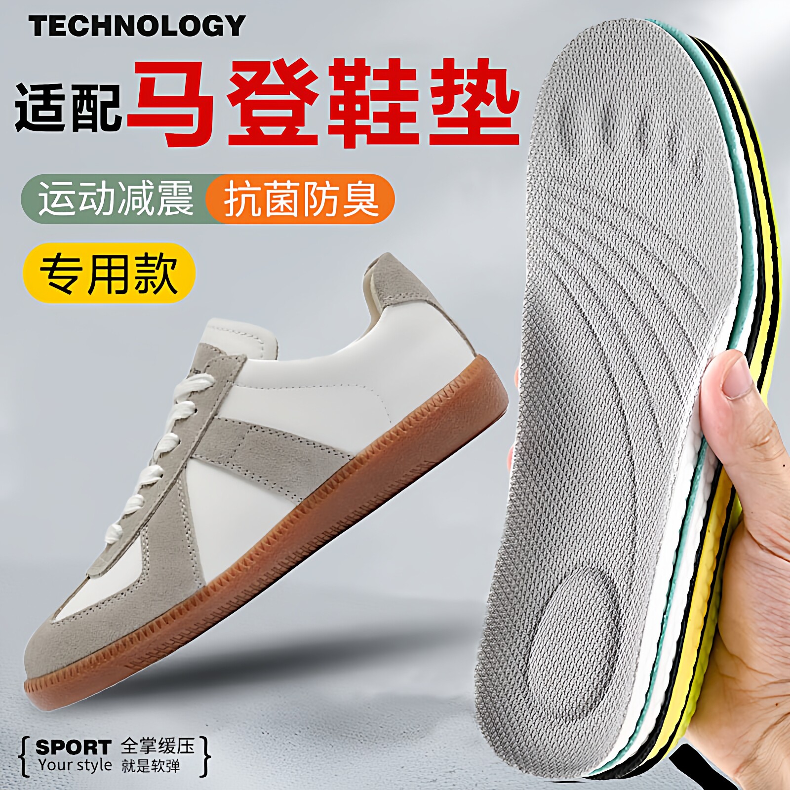适配马登鞋垫棒球德训鞋箭头鞋软图片