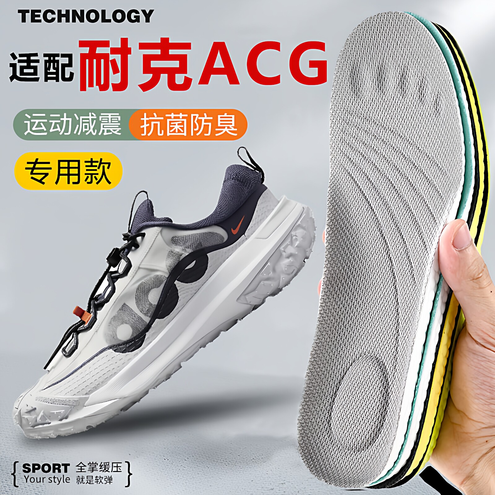 适配耐克ACG鞋垫减震运动防滑软图片