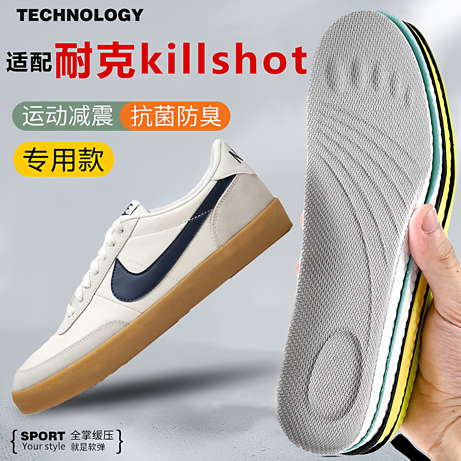 适配耐克Nike Killshot2 1鞋垫吸汗透气防滑运动减震高弹踩屎感软