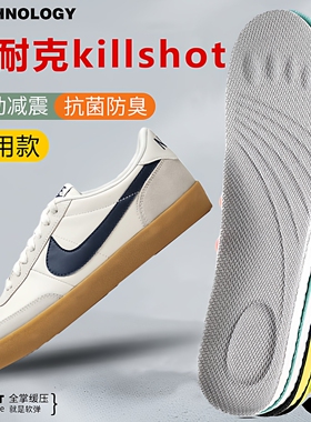 适配耐克Nike Killshot2 1鞋垫吸汗透气防滑运动减震高弹踩屎感软