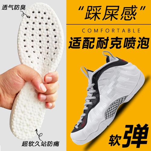 适配耐克Nike喷泡鞋垫Air Foamposite One Pro吸汗防滑减震透气男