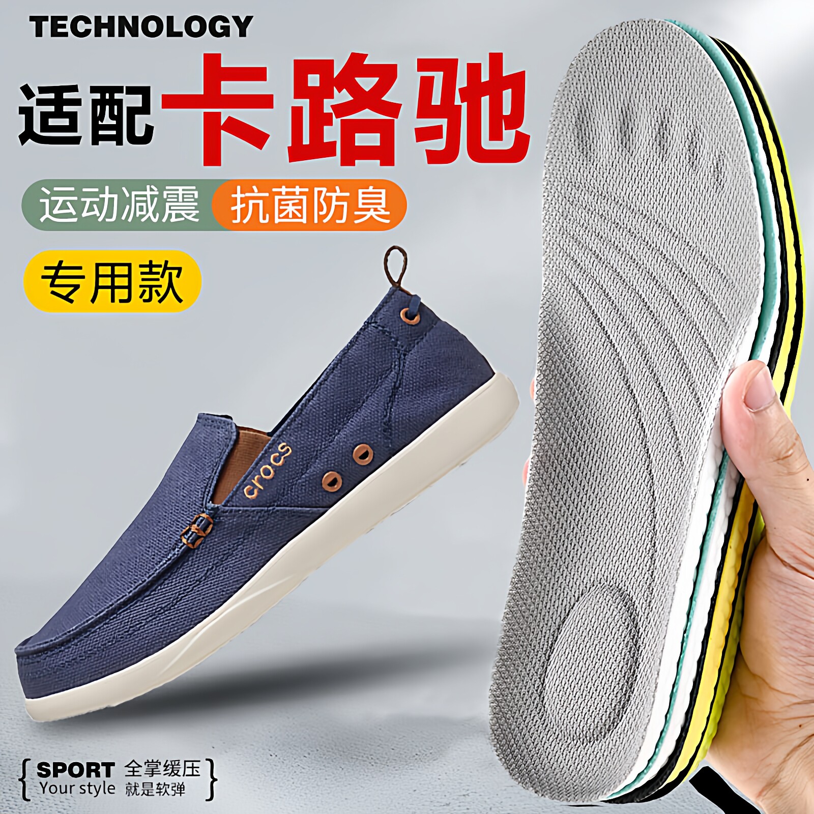 适配Crocs卡骆驰鞋垫透气吸汗高弹防痛乐福鞋一脚蹬鞋垫踩屎感厚