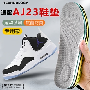 适配aj23鞋 courtside23小藤原浩运动减震超软内增高男女 垫jordan