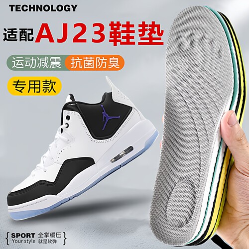 适配aj23鞋垫jordancourtside23