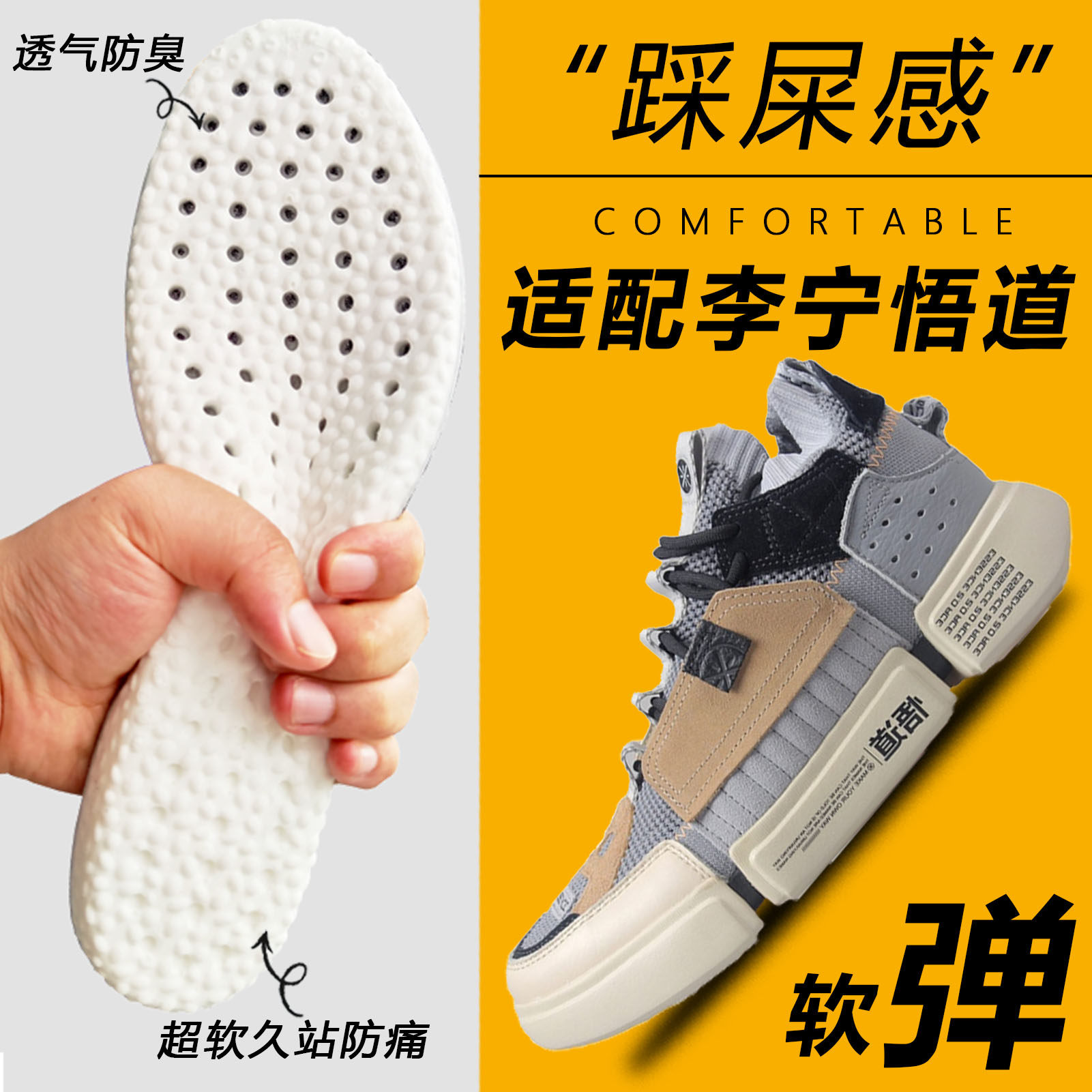 适配李宁悟道鞋垫2 2.3pro黑武士运动气垫减震软弹增高踩屎感透气