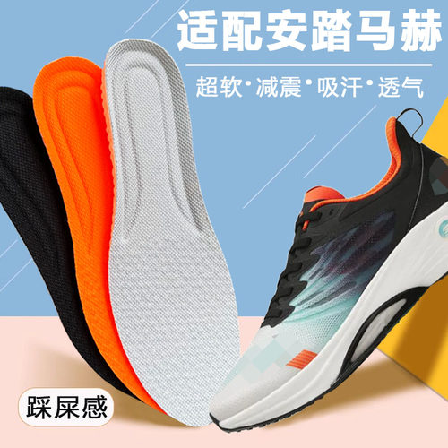 适配安踏马赫3鞋垫跑鞋运动高弹减震防滑透气吸汗超软防痛三代男