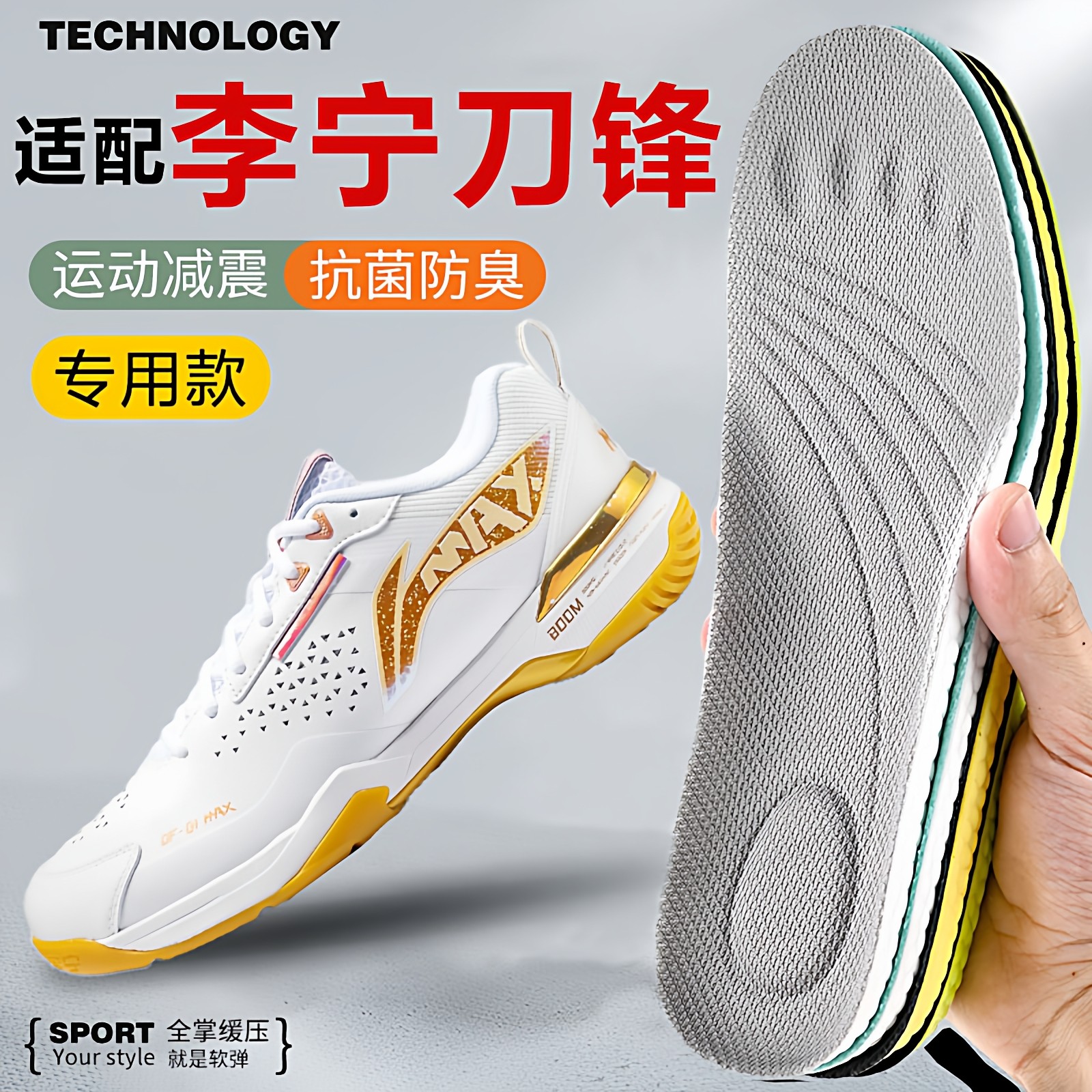 适配李宁刀锋max羽毛球鞋鞋垫pro专用实战气垫缓震软护脚耐磨吸汗