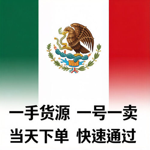 美客多tk税号希音 墨西哥RFC税号 一号一卖美客多跨境店full FBM