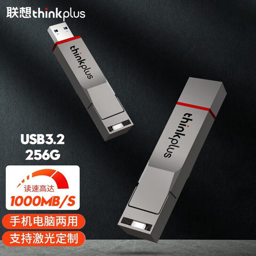 双接口固态u盘高达1000MB/S