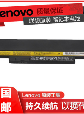 联想 原装E330 E320 L330 E145 笔记本电脑电池 thinkpad  E120 E125 E130 E135 X121E X131E E325 63WH 6芯