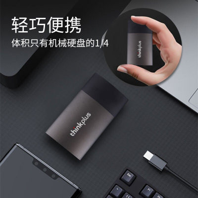 联想（thinkplus）USB3.1移动固态硬盘 高速PSSD传输速度510MB/s 安全便携