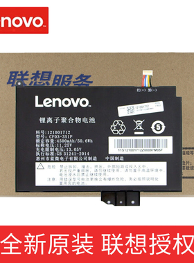 联想（Lenovo）昭阳CF03原装电池 CF03-3S1P 笔记本电池