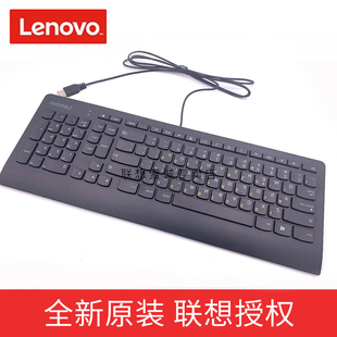 联想 Lenovo 静音防水键盘 巧克力办公超薄台式 通用KU0989 有线键盘 2209U原装 USB接口笔记本电脑一体机外接