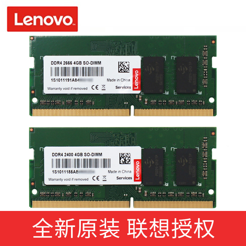 联想小新310S-14 IdeaPad320/320C-15IKB 330/340C/330C-14/15笔记本电脑内存条4G 8G 16G内存游戏DDR4内存卡