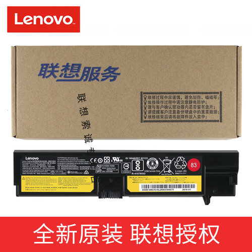 联想原装原厂 一年包换新 支持无理由退货