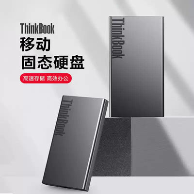 联想ThinkBook移动固态硬盘TB20高速USB3.1传输PSSD存储备份ssd