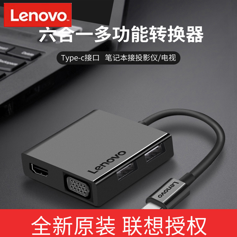 联想Type-c扩展坞转接HDMI VGA USB3.0 PD 网口4K高清适用于苹果华为电脑转换器分线器集线器拓展器延长线 3C数码配件 苹果视频线/转换线 原图主图