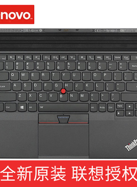 ThinkPad联想X1 Tablet Keyboard Gen2 2016 2017笔记本平板键盘