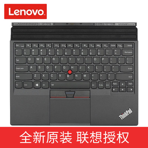 联想x1tablet平板键盘