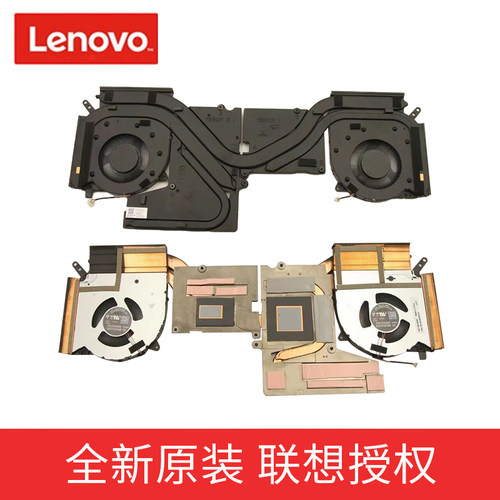 联想散热器风扇模组铜管