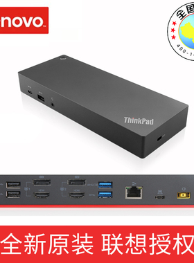 联想ThinkPad USB Type-C X1 P1 隐士 X280 T480扩展坞40AF0135CN