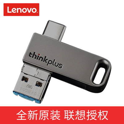 联想OTG三合一办公商务手机U盘