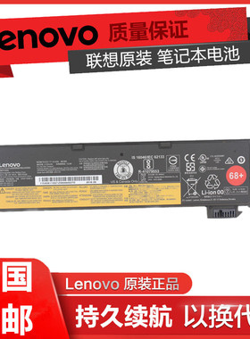 联想原装X240 X250 X260 X270 K2450 笔记本电池 T440 T450 T440S T450S L460 K20-80 T460P T470P 6芯六电池