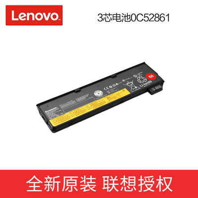 联想X270 X260 X250 T470P T460 T450 X240 K2450 芯笔记本电池24wh超薄电池0C52861