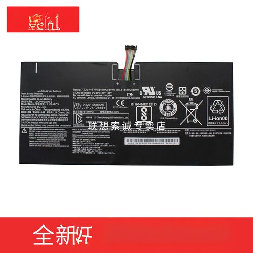 适用于联想LENOVO L15M4PC3 MIIX 720 MIIX5 Pro笔记本内置电池