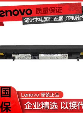 适用于联想（lenovo）全新 IdeaPad  Flex 14 S500 Touch 笔记本电脑电池 L12M4A01   Flex  15D电池