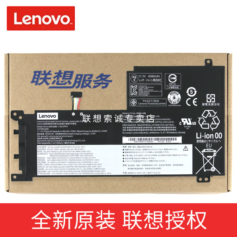 联想 2021款 小新AIR15 锐龙版 小新Air 15ARE/15ITL/15ALC 2021 L19C3PF4 L19C3PF5 原装电池