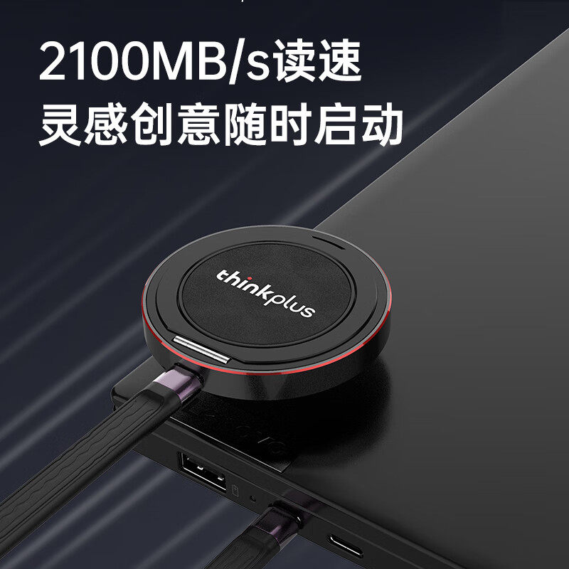 联想带手机支架磁吸USB3.2高速2000MB/S PSSD小巧便携US300小飞盘