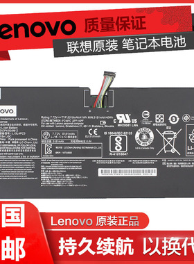 原装联想LENOVO L15M4PC3 MIIX 720 MIIX5 Pro笔记本内置电池