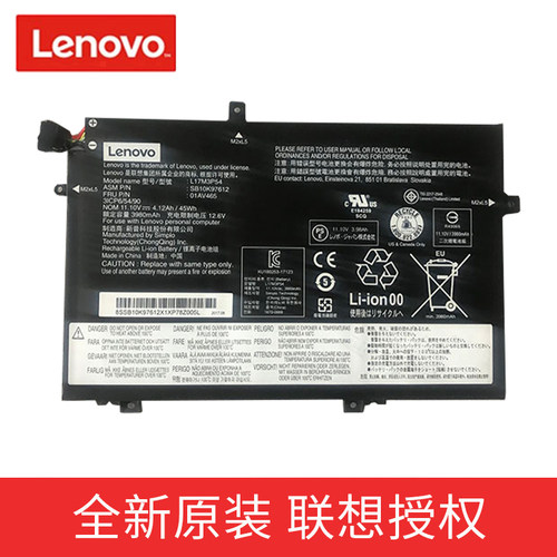 LENOVO联想Thinkpad原装 L480 L490 L580 L14 L590 01AV465 L17M3P54电脑笔记本电池