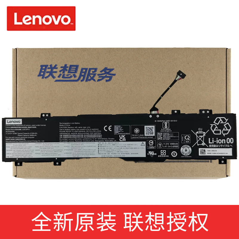 原装联想IdeaPad Slim3 14/15笔本L23D3PF0 L24B3PF0电池L22D3PF8,3C数码配件,笔记本电池,淘宝优惠券,粉丝福利购,淘宝优惠卷