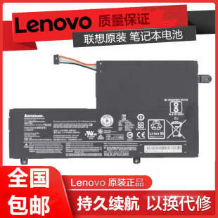 Flex 1470 Edge2 L14M3P21 原装 1580笔记本电池 联想小新I2000