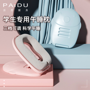 午睡枕小学生趴睡枕便携折叠儿童抱枕办公室午休专用桌上午睡神器
