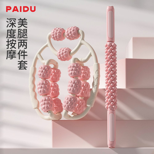 派度腿部按摩器肌肉放松按摩器