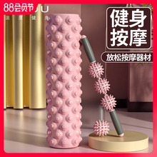 泡沫轴肌肉放松专业按摩滚轴瘦小腿神器狼牙棒滚腿瑜伽柱琅琊滚轮