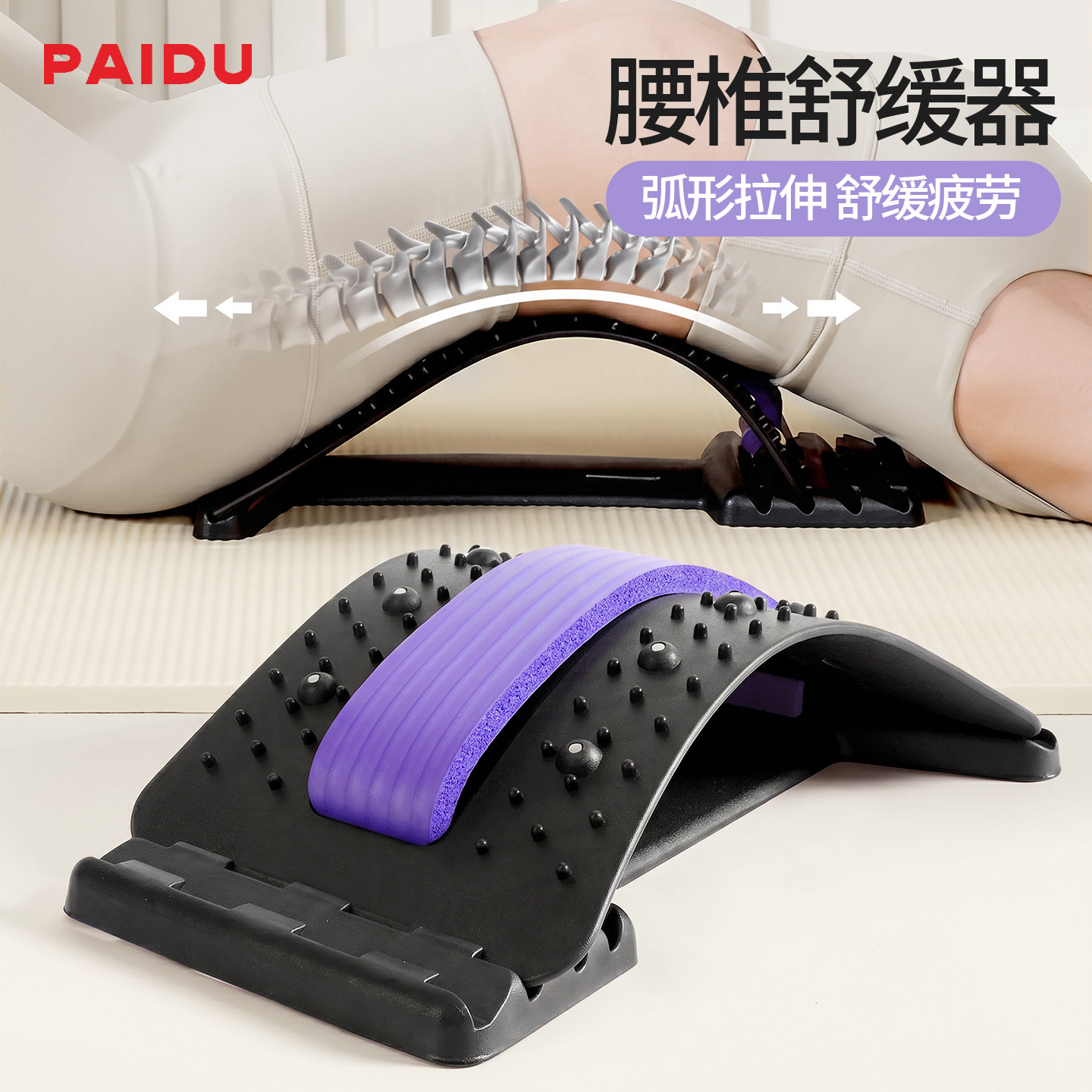 腰椎舒缓器顶腰板腰部托举拉伸背部按摩器非脊柱牵引颈椎矫正神器图片