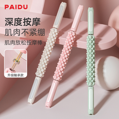 狼牙棒按摩棒肌肉放松滚轴非滚轮瘦腿神器儿童长高琅琊棒瑜伽器材