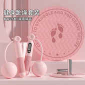 无绳跳绳女生家用运动健身减震垫非燃脂计数负重跳绳减肥专用套装