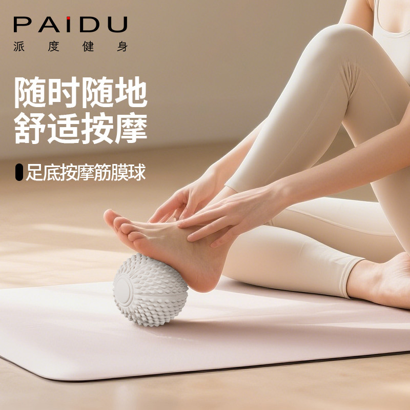 筋膜球足底按摩滚轮大号脚底肌肉放松肩胛骨部健身瑜伽经络颈膜球,运动/瑜伽/健身/球迷用品,筋膜球,淘宝优惠券,粉丝福利购,淘宝优惠卷