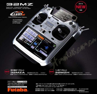 触摸彩屏 保修 旗舰级 32通道 32MZ 2.4G遥控器 新款 正品 FUTABA