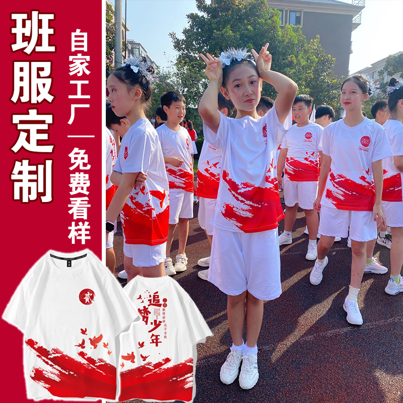 班服定制t恤假两件短袖运动会套装毕业季幼儿园高中小学生印logo